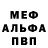 Первитин кристалл Danger Net