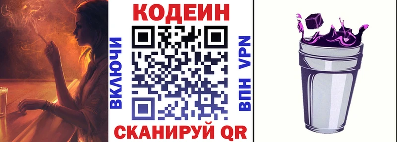 как найти закладки  Шлиссельбург  Codein Purple Drank 