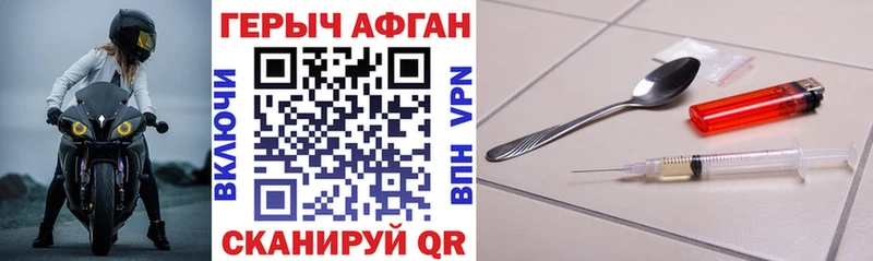 ГЕРОИН герыч  Шлиссельбург 