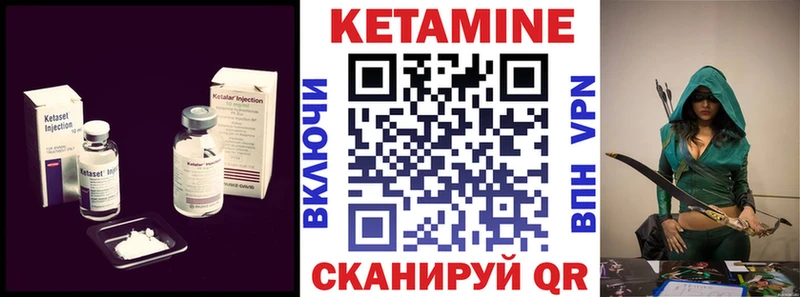 КЕТАМИН ketamine  Шлиссельбург 