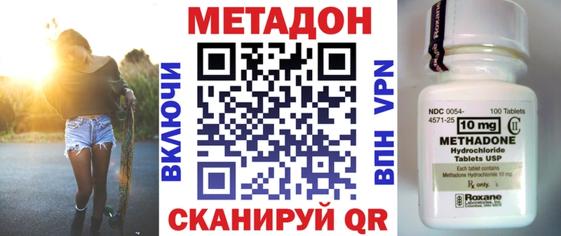 где можно купить наркотик  Шлиссельбург  mega ССЫЛКА  МЕТАДОН белоснежный 